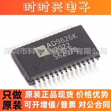 全新原装 AD9826KRSZ AD9826K SSOP-28 接口传感器IC 逻辑芯片