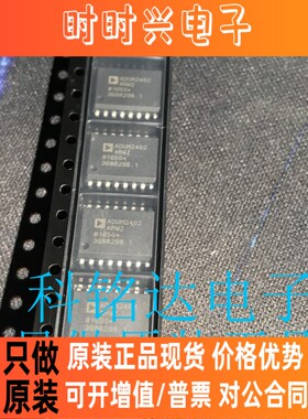 ADUM2402BRWZ-RL AD SOP16电路IC 原装现货 实物拍摄 假一赔十