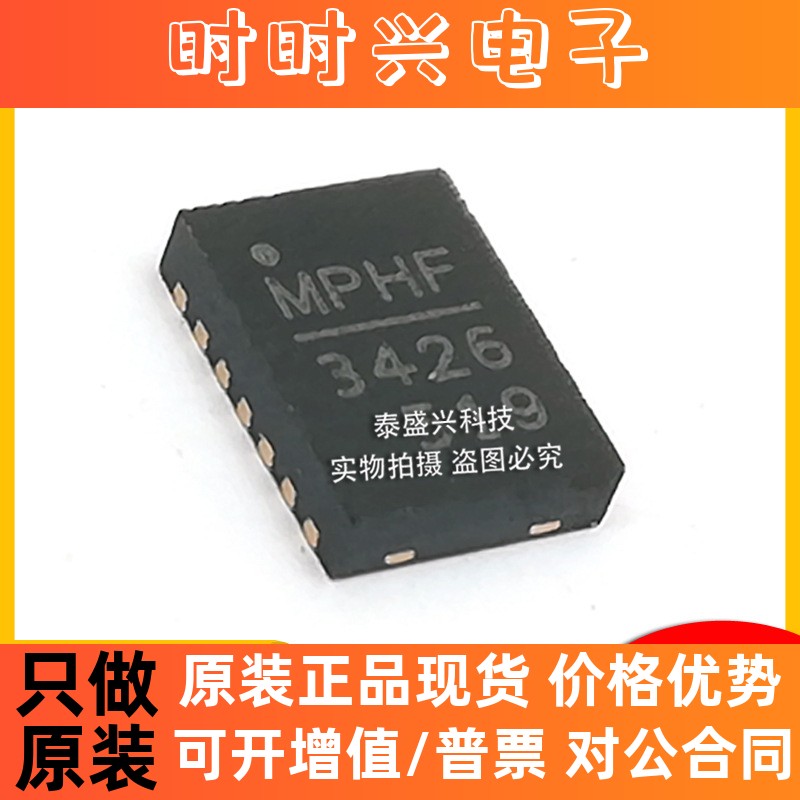 全新原装MP3426 电源管理芯片MP3426DL-LF-Z 贴片QFN14丝印3426