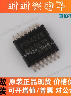 （5只）TPS54226PWPR 丝印PS54226 开关稳压器 HTSSOP14 全新原装