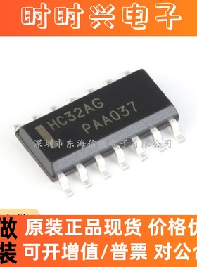 全新原装 MC74HC32ADR2G SOIC-14 四路2输入或门 贴片逻辑芯片