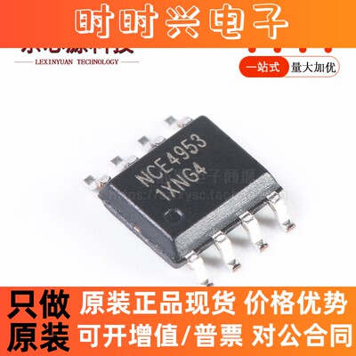 原装正品 贴片 NCE4953 SOP-8 30V/5.1A 双P沟道 MOS场效应管芯片
