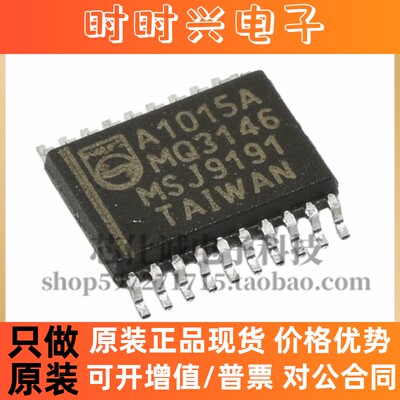 全新原装 UMA1015AM 封装SOP20 电子集成IC 现货