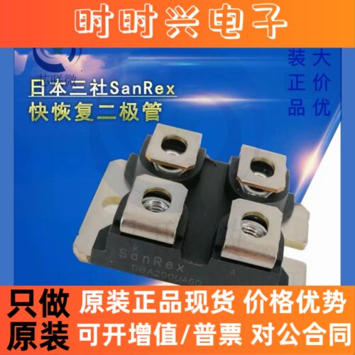 全新 DBA200UA40 DBA200UA60 SANREX 三社 快速恢复二极管 模块