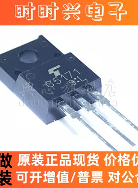 典芯 A1930 C5171 2SA1930 2SC5171 TO-220 音频配对管
