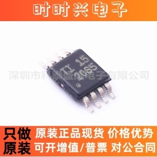 全新原装 TPS2065DGNR 丝印2065 封装MSOP-8 限流配电开关芯片