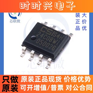 全新原装 CAT24C08WI-GT3 丝印 24C08WI 贴片 SOP-8 储存器芯片