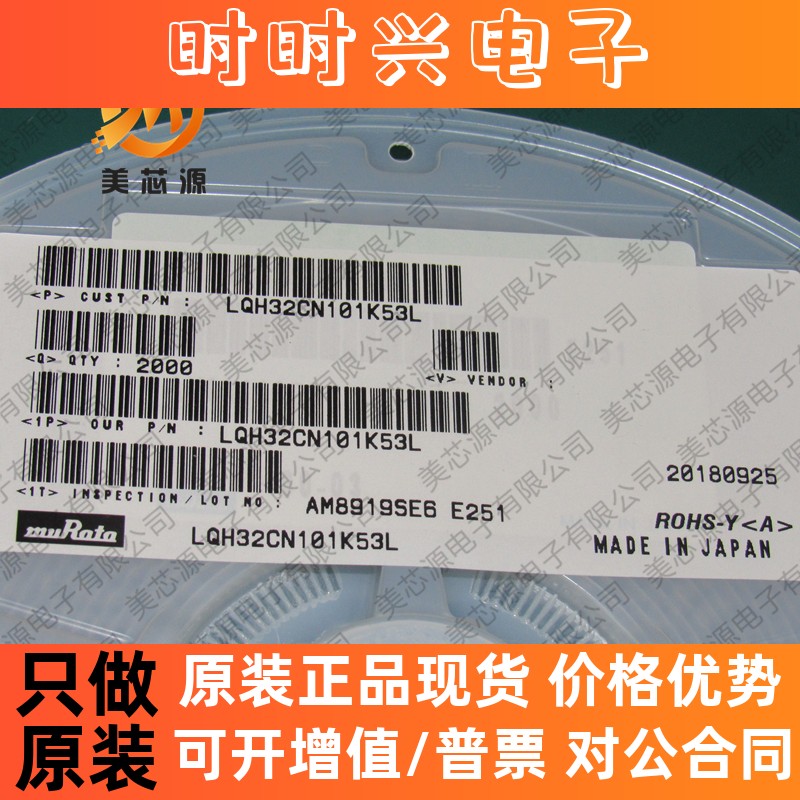 LQH32CN101K53L 1210 3225 100uH 100mA ±10% 贴片工字型绕线