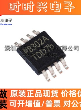 PAM8302AASCR 丝印P8302A 封装MSOP-8 音频放大器芯片IC 全新原装