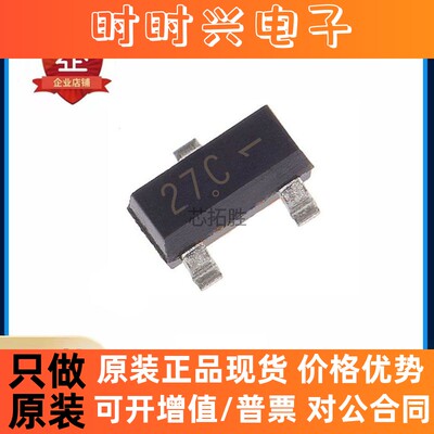 SZMMBZ27VCLT1G 封装SOT-23 丝印27C 集成电路IC 全新原装
