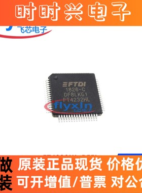 FT4232HL-REEL 原装正品 贴片 LQFP-64 USB芯片 批量咨询FT4232HL
