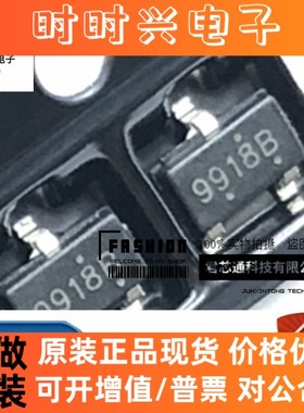 全新正品 BP9918B 贴片 SOT-23-3 降压型 LED恒流驱动芯片IC