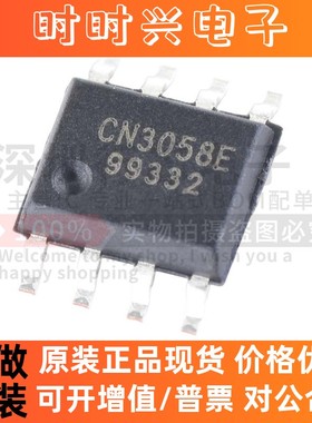 原装 CN3058E CN3058 贴片SOP-8 1A单节磷酸铁锂电池充电芯片