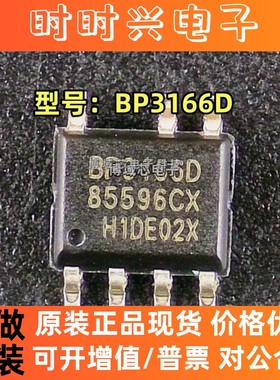 全新原装 BPS/晶丰明源 型号:BP3166D 封装:SOP7
