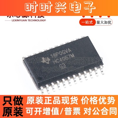 原装正品 CD74HC4067M96 HC4067 SOIC24 单通道模拟多路复用器