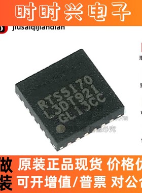 全新原装 RTS5170-GR RTS5170 贴片QFN24 读卡器驱动器芯片IC