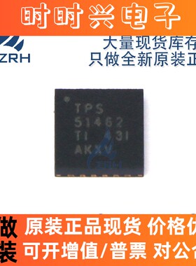全新原装 TPS51462RGER 封装QFN24 转换器芯片 可直拍