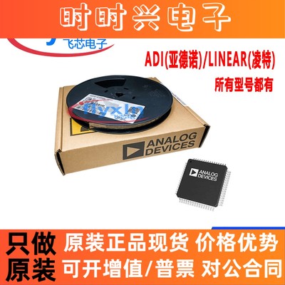 LT3042EMSE#TRPBF 原装正品 贴片 MSOP-10 线性稳压器(LDO) 芯片