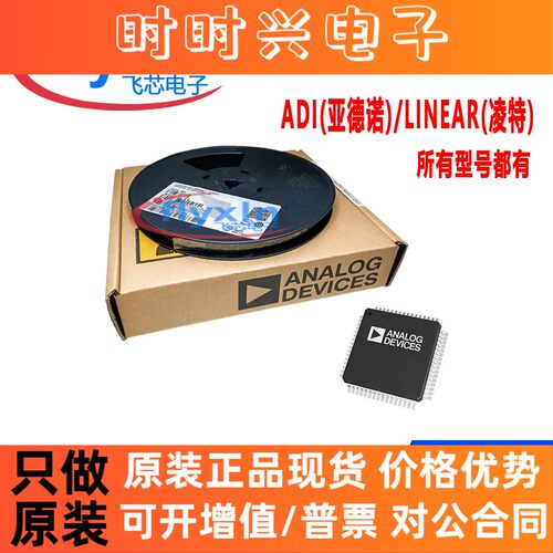 MAX31865ATP+T 原装正品 封装 QFN20 模数转换芯片ADC芯片 现货CI