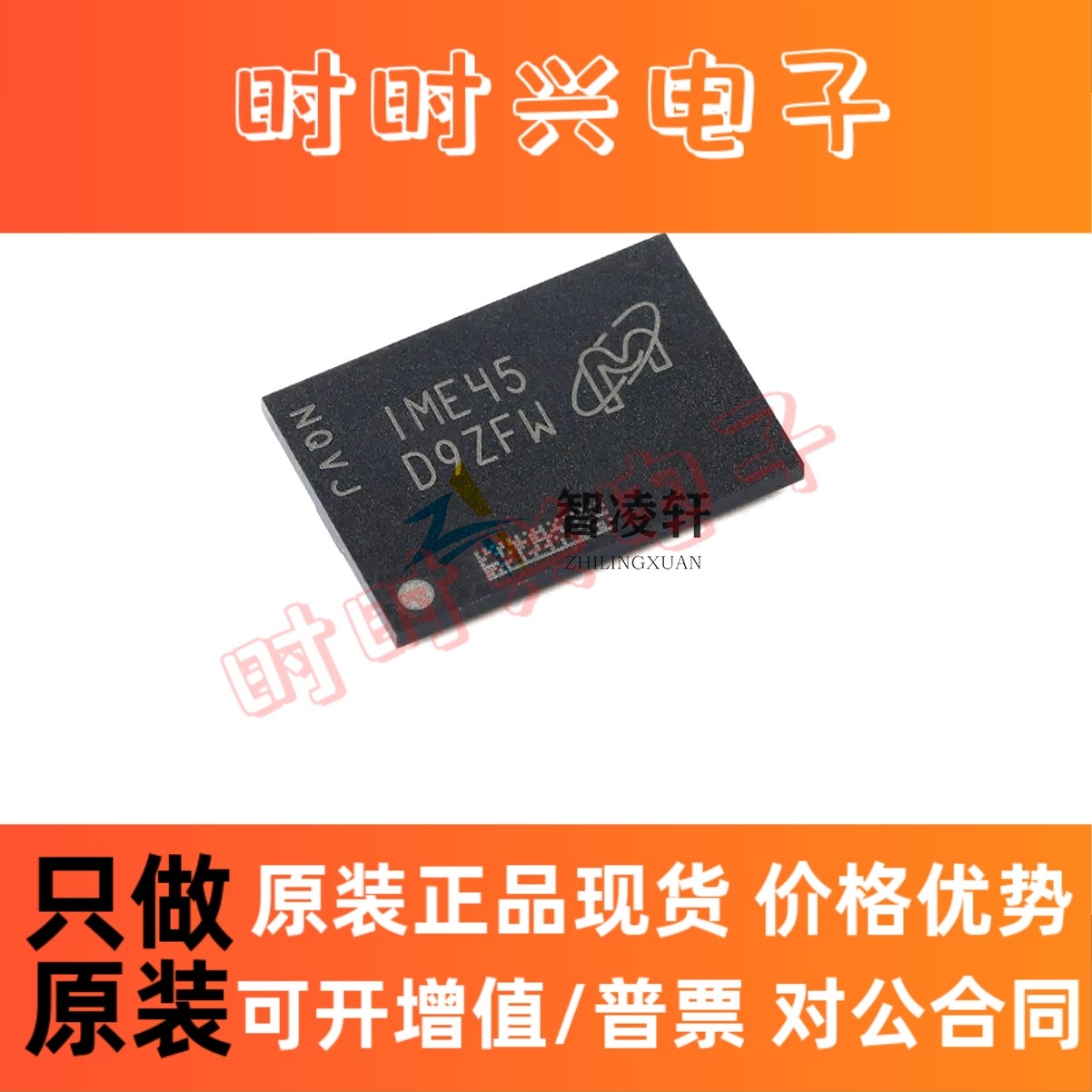 全新原装 MT40A1G16KD-062E:E 丝印D9ZFW FBGA96 DDR SDRAM存储器