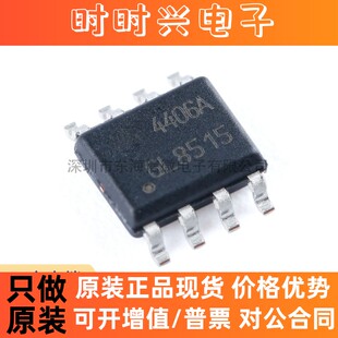 全新原装 AO4406AL SOIC-8 N沟道 30V/13A 贴片MOSFET场效应管
