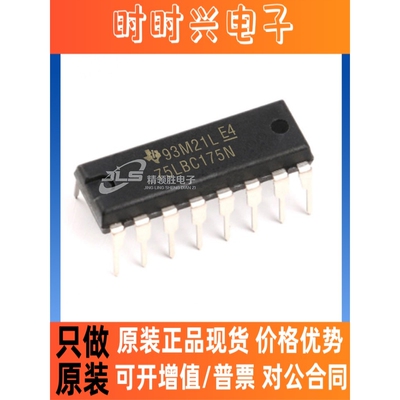 全新原装 SN75LBC175N SN75LBC175 封装DIP-16 驱动 接收 收发器