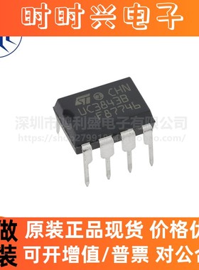 UC3843BN UC3843B 直插DIP-8 电流模式PWM调制控制器 全新原装
