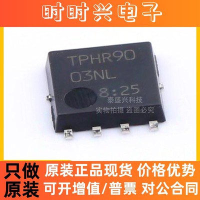 MOS场效应管220A/30V N沟道 TPHR9003NL TOSHIBA QFN8 全新原装