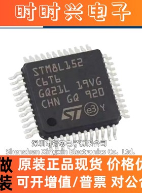 全新原装正品 STM8L152C6T6 LQFP-48 16MHz/32KB闪存/8位微控制器