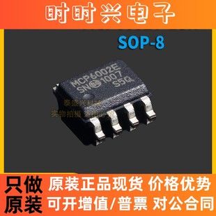 全新MCP6002-E/SN 封装SOIC-8 运算放大器芯片IC原装现货MCP6002E