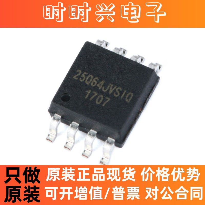 原装正品 贴片 W25Q64JVSSIQ SOIC-8 64Mbit SPI FLASH存储器芯片,电子元器件市场,集成电路（IC）,淘宝优惠券,粉丝福利购,淘宝优惠卷