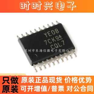 全新原装 贴片 TXB0108PWR/TSSOP-20 8位双向电压电平转换器芯片