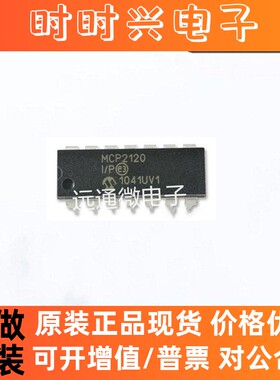 全新原装进口MCP2120-I/P 封装DIP MCP2120-I/ MCP2120-I MCP2120