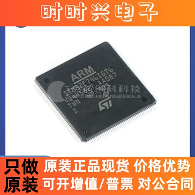 STM32F746IGT6 LQFP-176  全新原装 单片机芯片IC32F746IGT6