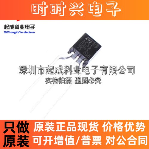 ACS108-6SA可控硅三极管TO92丝印ACS1086S全新IC原装0.8A现货供应