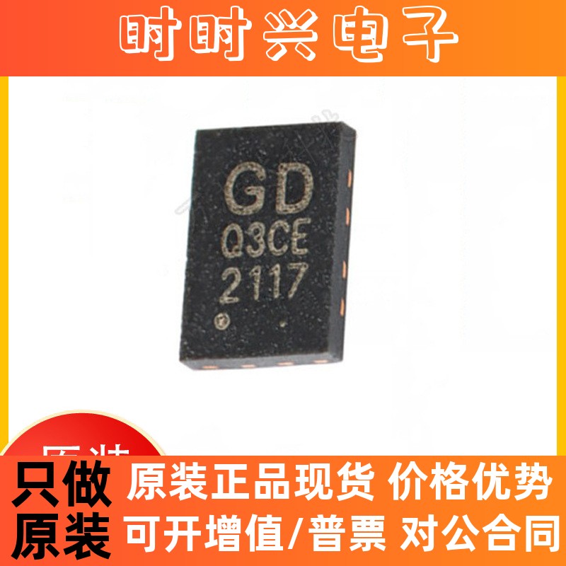 正品GD25Q40CEIGR芯片 丝印Q3CE USON8 FLASH存储器芯片 全新原装