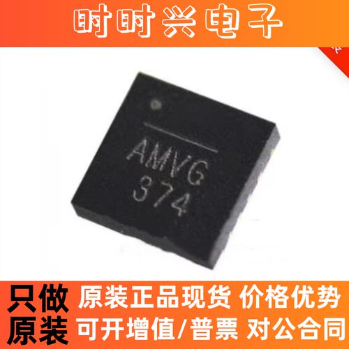 MP86901-AGQT-Z 丝印AMV QFN-13 原装正品