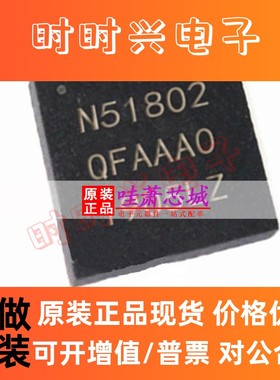 NRF51802-QFAA-R 原装正品QFN48无线射频收发器 N51802蓝牙芯片IC