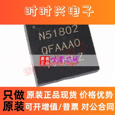 NRF51802-QFAA-R 原装正品QFN48无线射频收发器 N51802蓝牙芯片IC