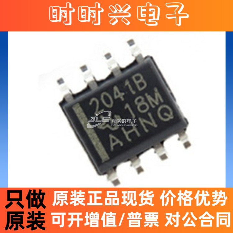 原装现货 TPS2041BDR TPS2041BD 丝印2041B 封装SOP-8 负载驱动器