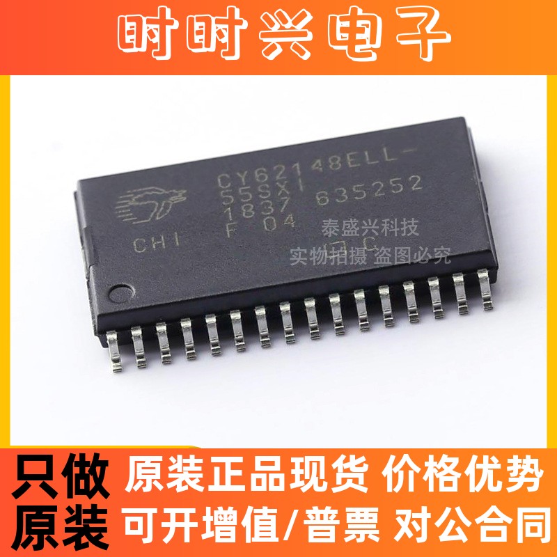 全新原装CY62148ELL-55SXIT封装SOIC-32 静态随机存取存储芯片
