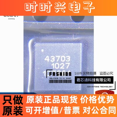 全新原装正品PE43703MLI-Z 丝印43703 封装QFN32 一站式BOM配单