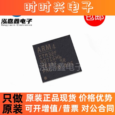 全新STM32F407IGH6 IGT6 VET6 ZET6 VGT6 407ZGT6 微控制器芯片