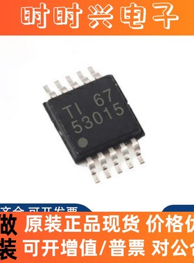 全新原装 TPS53015DGSR 53015 MSOP10脚贴片 开关控制器 电源管理