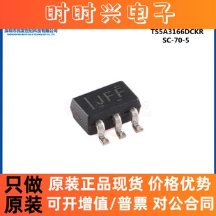 原装正品 TS5A3166DCKR SC-70-5 单通道模拟开关芯片