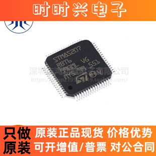 STM8S207RBT6 LQFP-64 8位微控制器MCU 24MHz/128KB闪存 全新原装