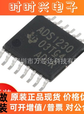 ADS1230IPWR 全新原装 ADS1230 TSSOP-16 20位模数转换芯