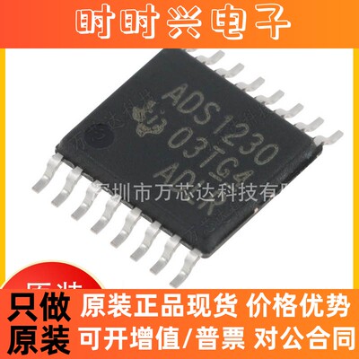ADS1230IPWR 全新原装 ADS1230 TSSOP-16 20位模数转换芯