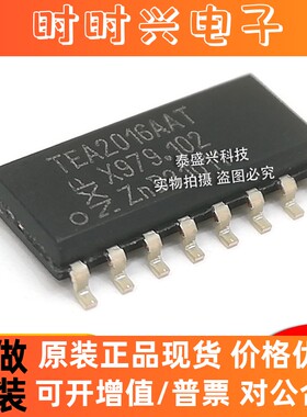 集成电路芯片TEA2016AAT PMIC电源管理芯片SOP-16 全新贴片IC原装