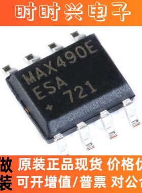 MAX490EESA MAX490EESA+T SOP8 RS-422/RS-485收发器 全新原装